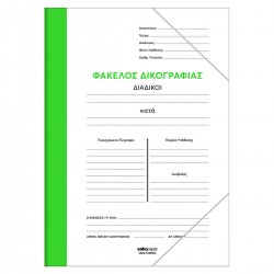 Salko Paper - Ντοσιέ Με Λάστιχο Δικογραφίας, Πράσινο 6092 Salko Paper - Ντοσιέ Με Λάστιχο Δικογραφίας, Πράσινο 6092